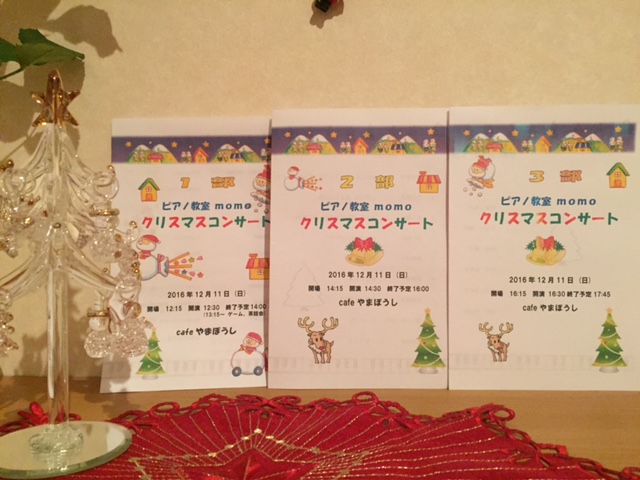 クリスマスコンサート