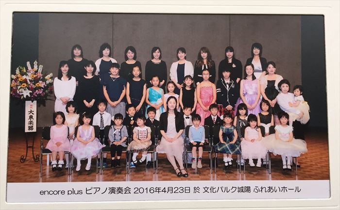アンコールプリュピアノ演奏会